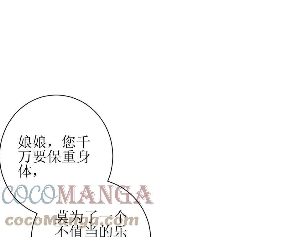 郡主稳住，人设不能崩！126话 和亲