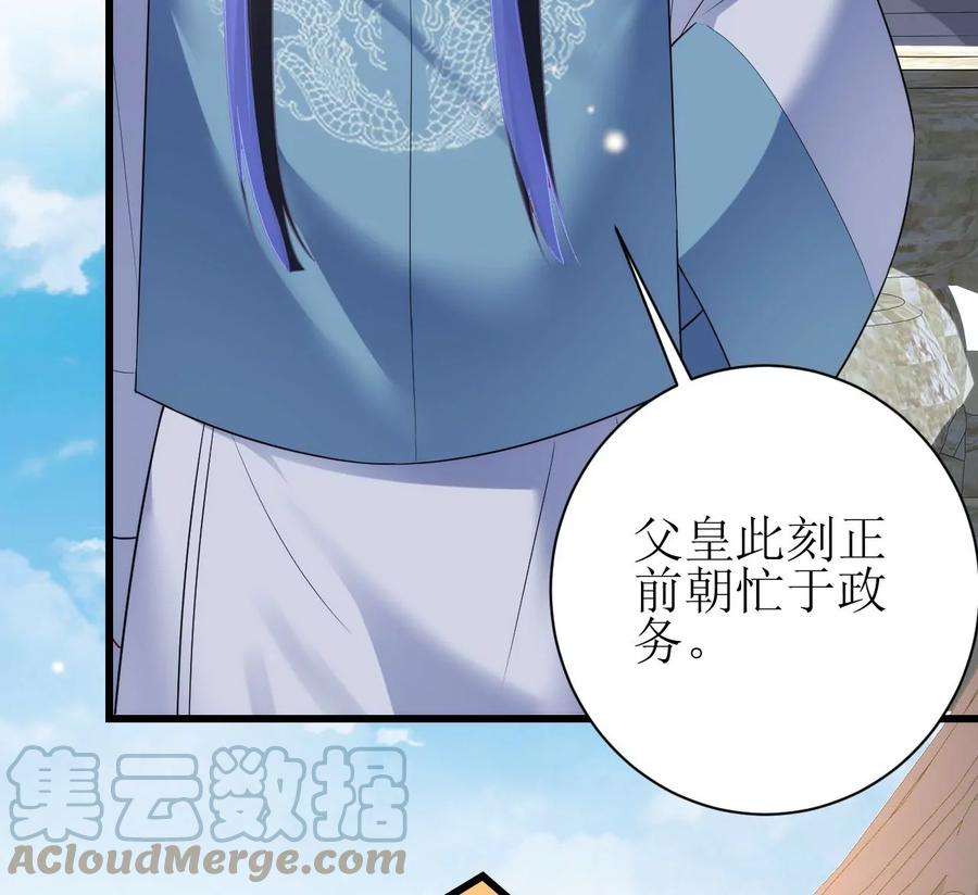郡主稳住，人设不能崩！127话 热情的异国公主