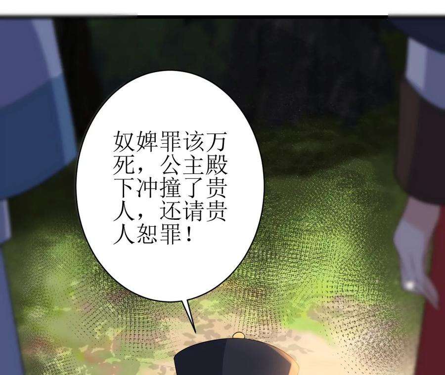 郡主稳住，人设不能崩！127话 热情的异国公主