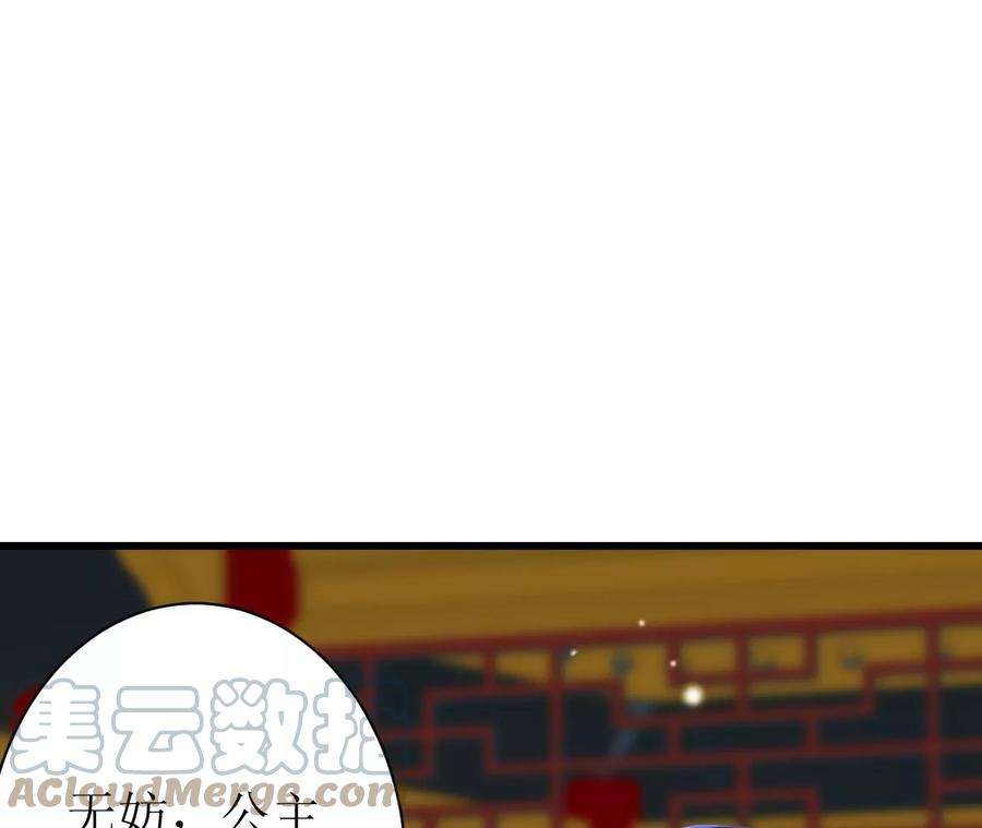 郡主稳住，人设不能崩！127话 热情的异国公主