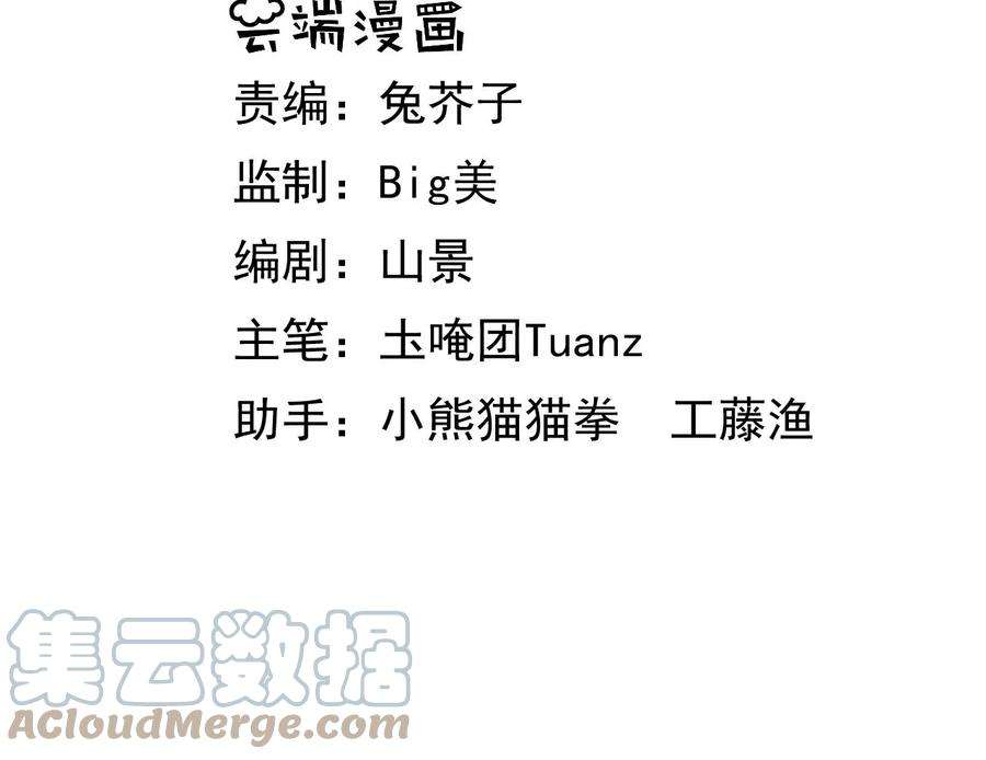 郡主稳住，人设不能崩！127话 热情的异国公主