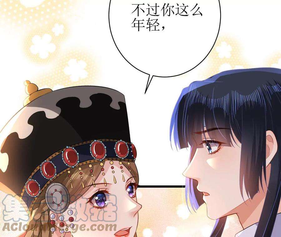 郡主稳住，人设不能崩！127话 热情的异国公主