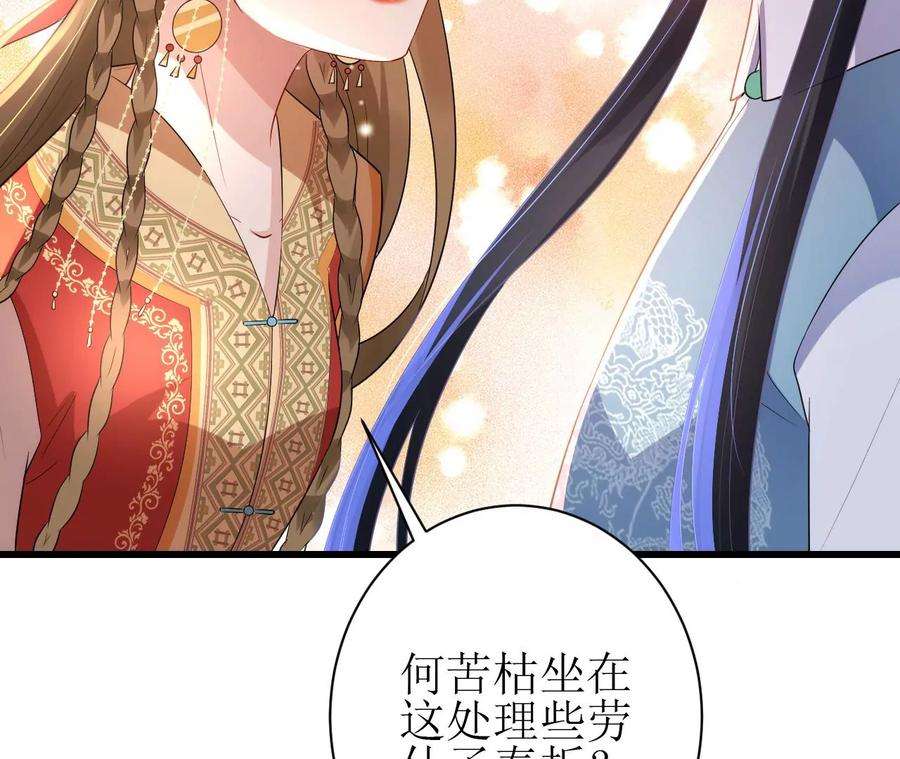 郡主稳住，人设不能崩！127话 热情的异国公主