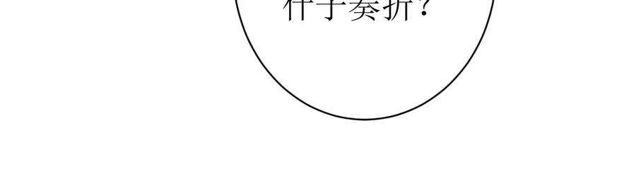 郡主稳住，人设不能崩！127话 热情的异国公主