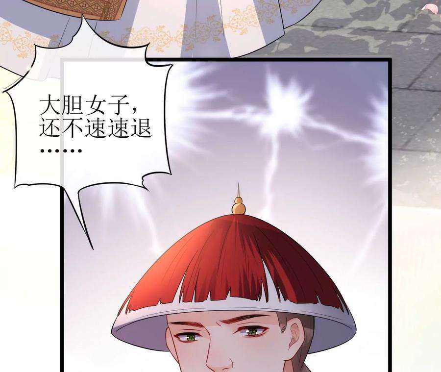 郡主稳住，人设不能崩！127话 热情的异国公主