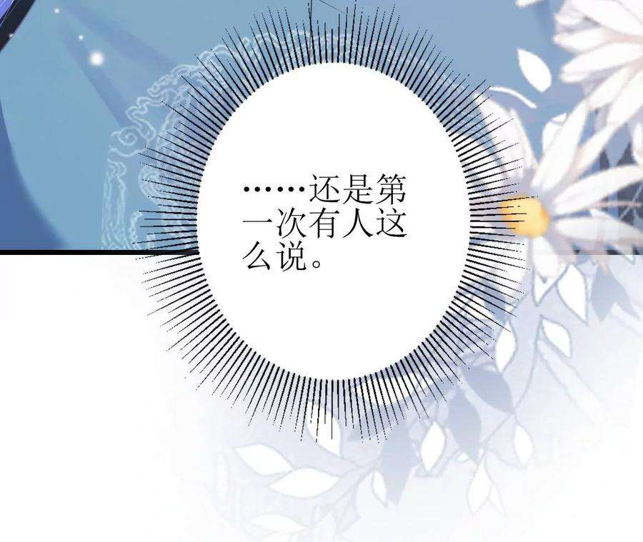 郡主稳住，人设不能崩！127话 热情的异国公主
