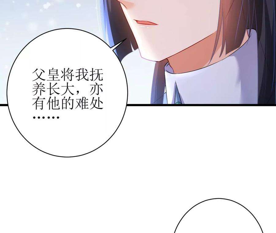 郡主稳住，人设不能崩！127话 热情的异国公主