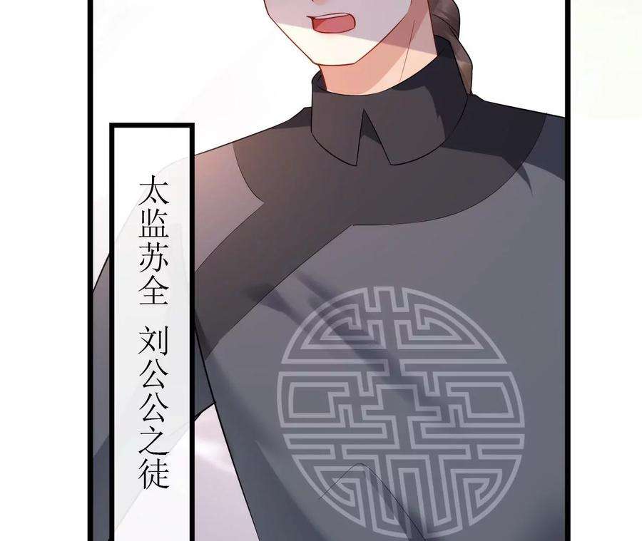 郡主稳住，人设不能崩！127话 热情的异国公主