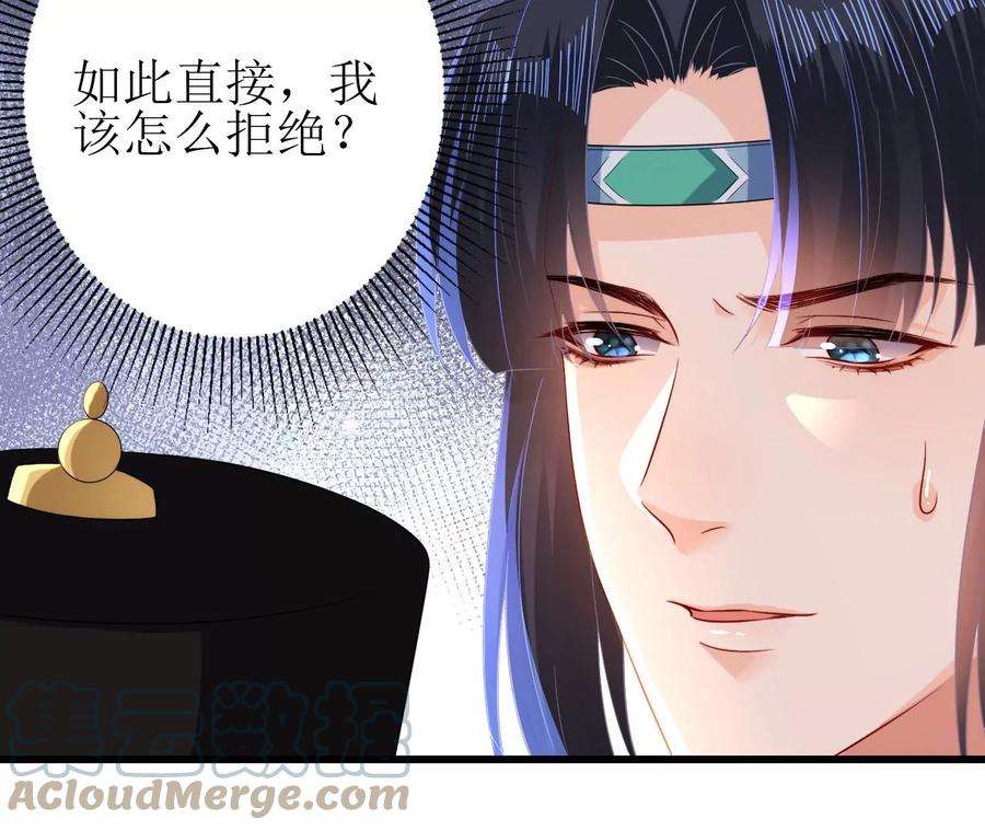 郡主稳住，人设不能崩！127话 热情的异国公主