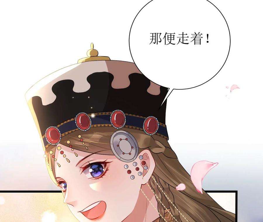 郡主稳住，人设不能崩！127话 热情的异国公主