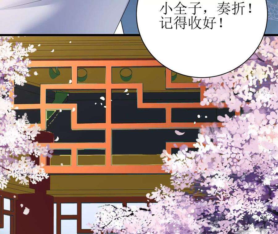 郡主稳住，人设不能崩！127话 热情的异国公主