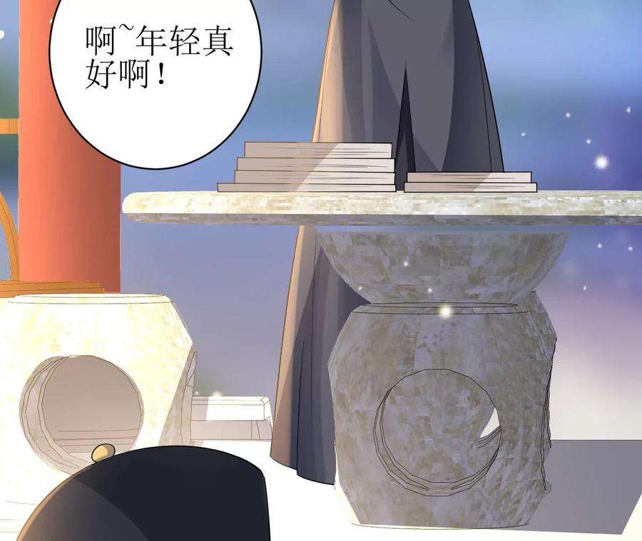 郡主稳住，人设不能崩！127话 热情的异国公主