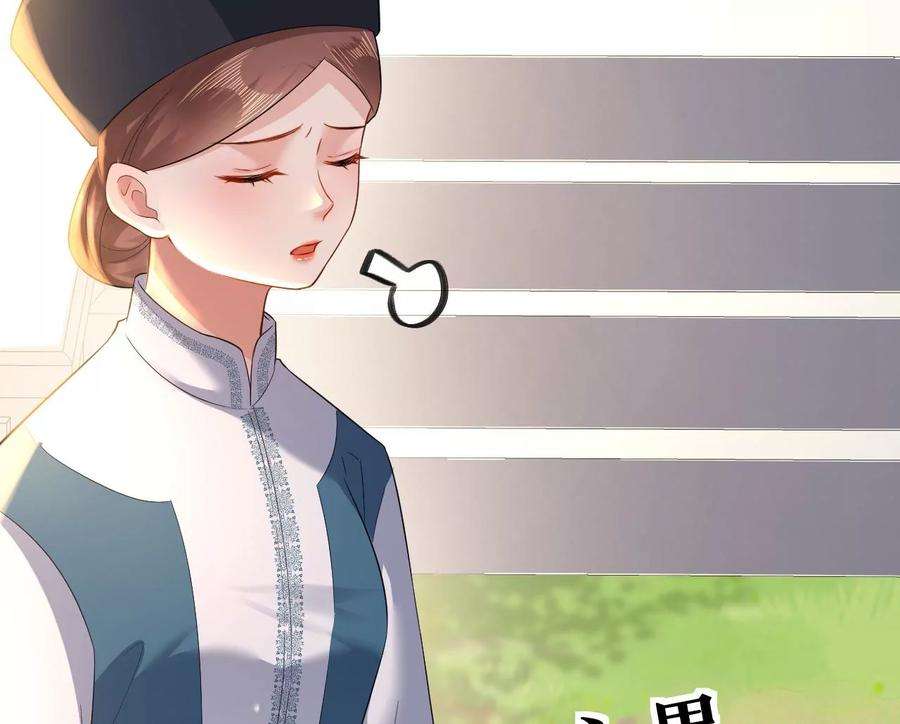 郡主稳住，人设不能崩！127话 热情的异国公主