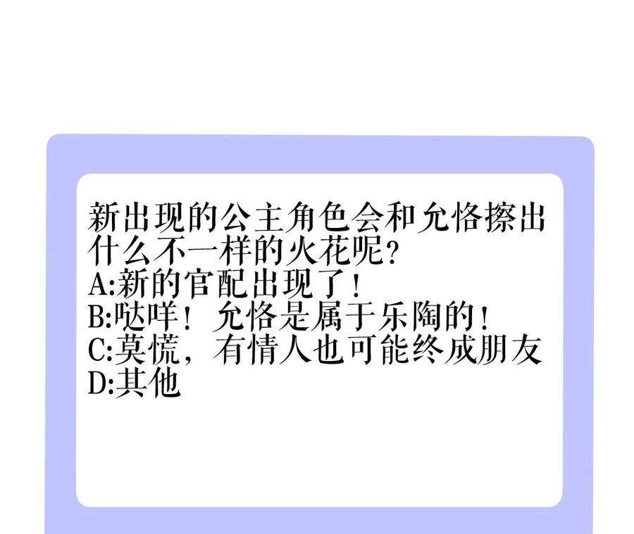 郡主稳住，人设不能崩！127话 热情的异国公主