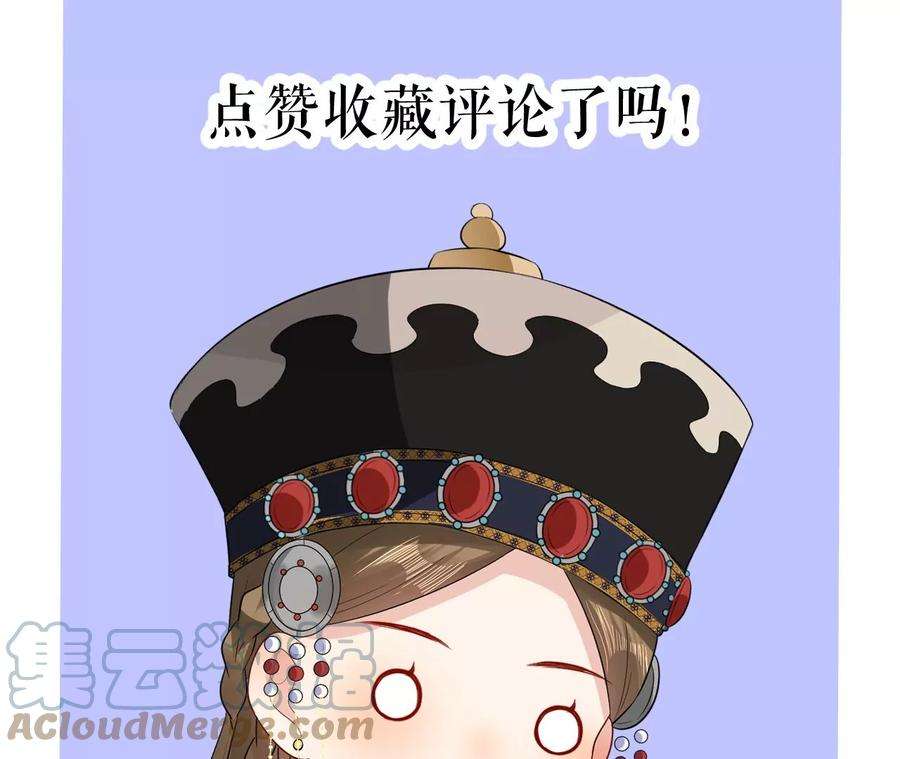 郡主稳住，人设不能崩！127话 热情的异国公主