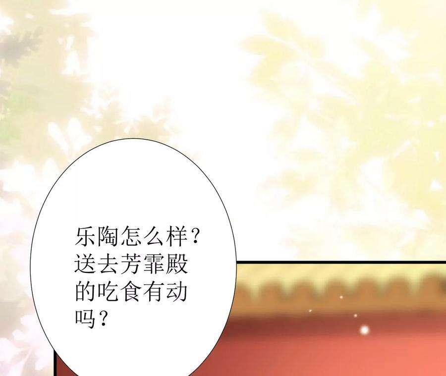 郡主稳住，人设不能崩！128话 圣恩难测