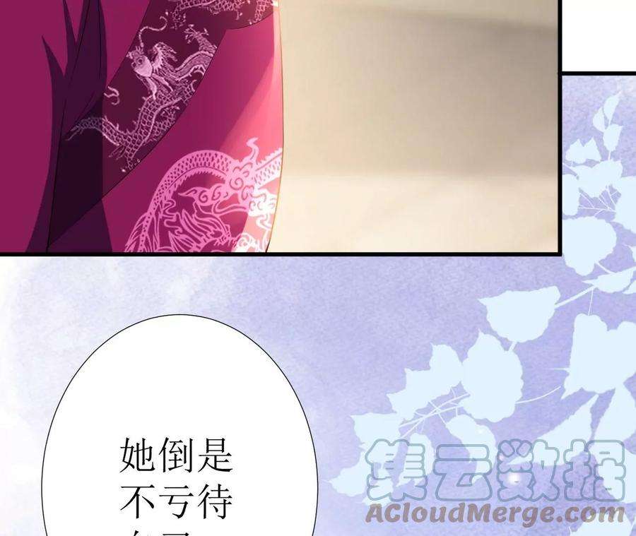 郡主稳住，人设不能崩！128话 圣恩难测