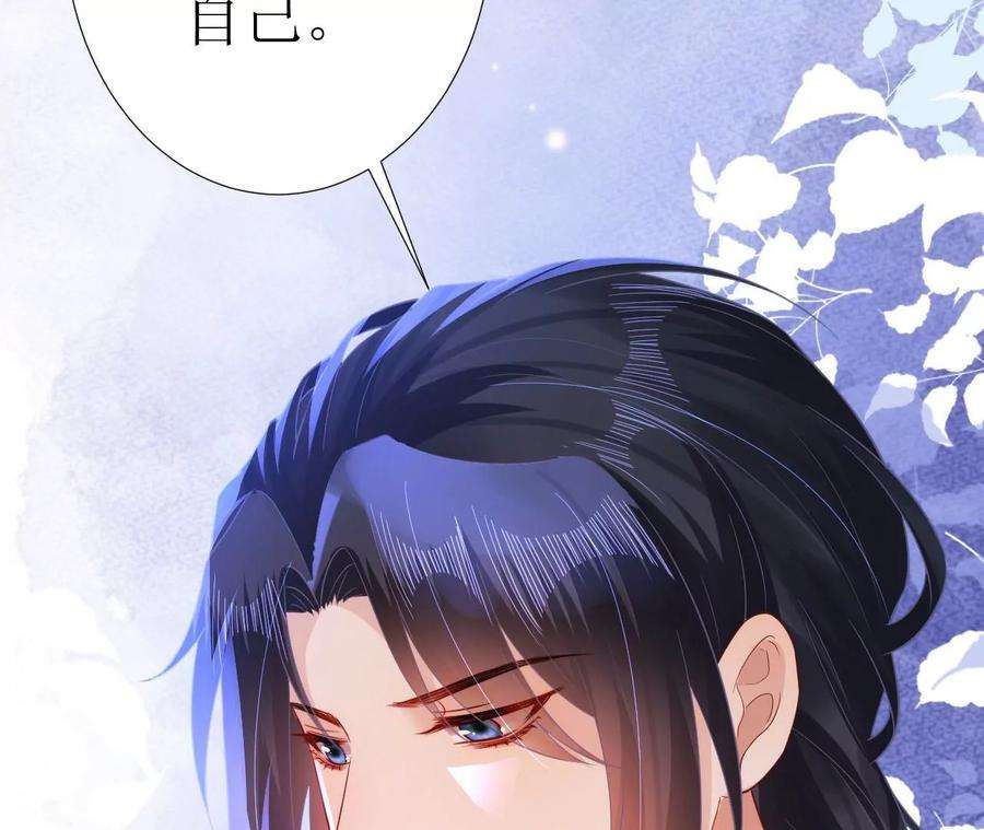 郡主稳住，人设不能崩！128话 圣恩难测