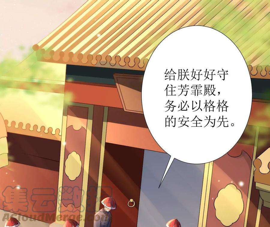 郡主稳住，人设不能崩！128话 圣恩难测