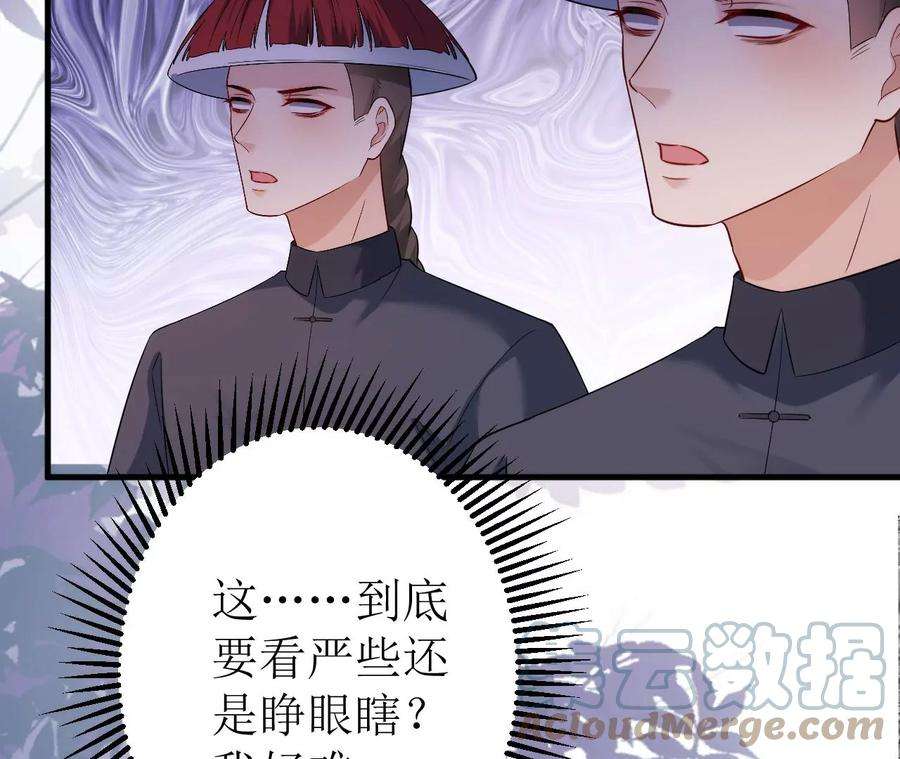 郡主稳住，人设不能崩！128话 圣恩难测