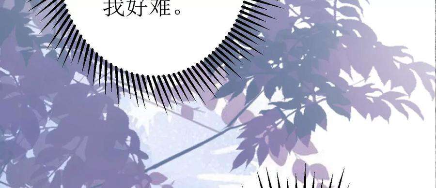 郡主稳住，人设不能崩！128话 圣恩难测