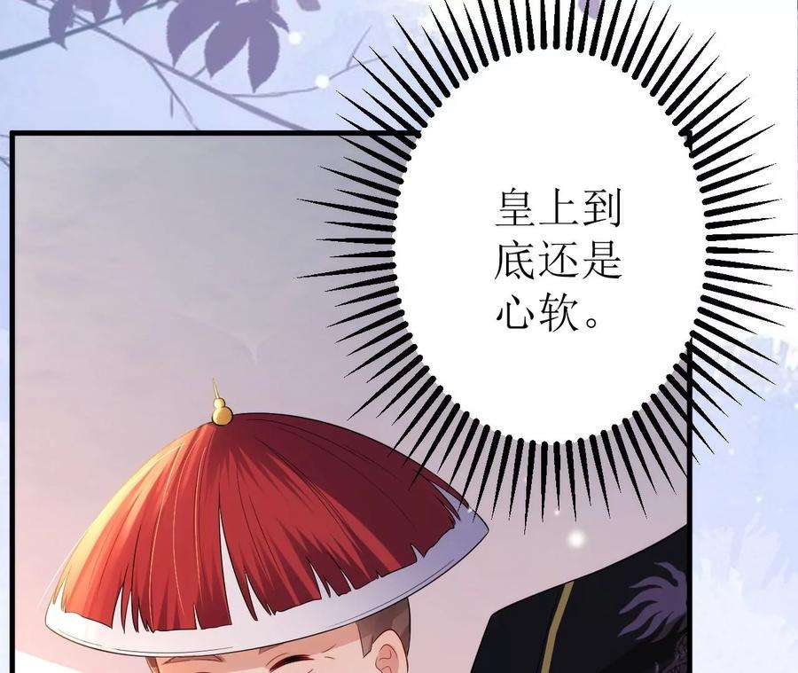 郡主稳住，人设不能崩！128话 圣恩难测