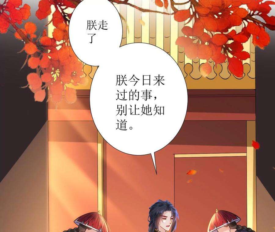 郡主稳住，人设不能崩！128话 圣恩难测