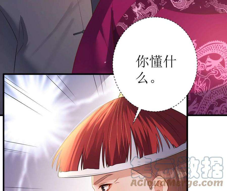 郡主稳住，人设不能崩！128话 圣恩难测