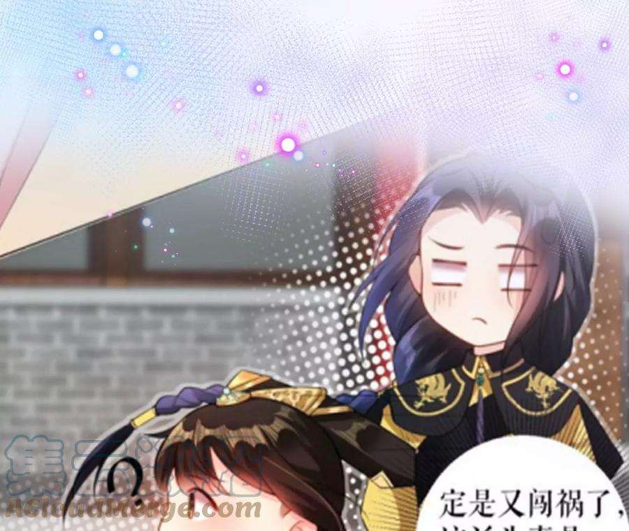 郡主稳住，人设不能崩！128话 圣恩难测