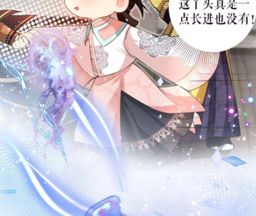 郡主稳住，人设不能崩！128话 圣恩难测