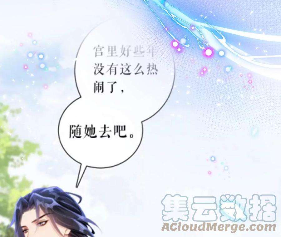 郡主稳住，人设不能崩！128话 圣恩难测