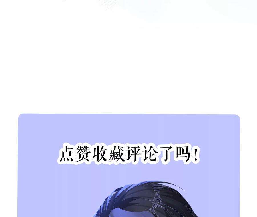 郡主稳住，人设不能崩！128话 圣恩难测