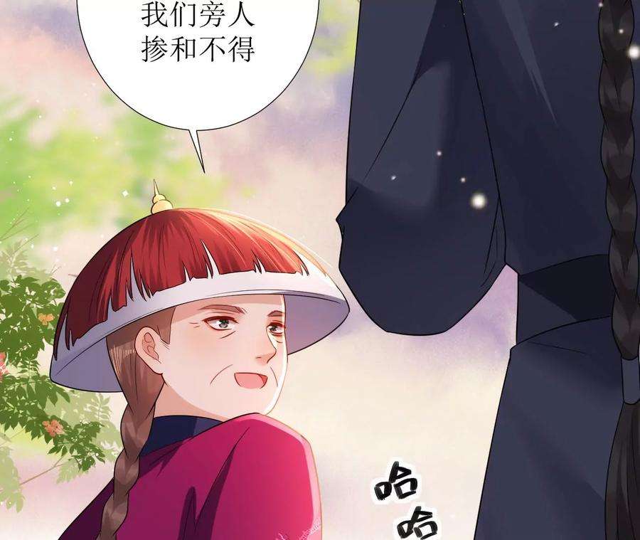 郡主稳住，人设不能崩！129话 一笔交易