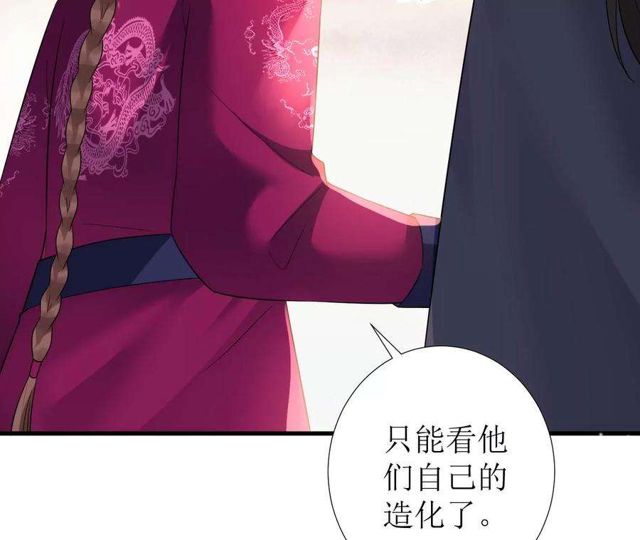 郡主稳住，人设不能崩！129话 一笔交易