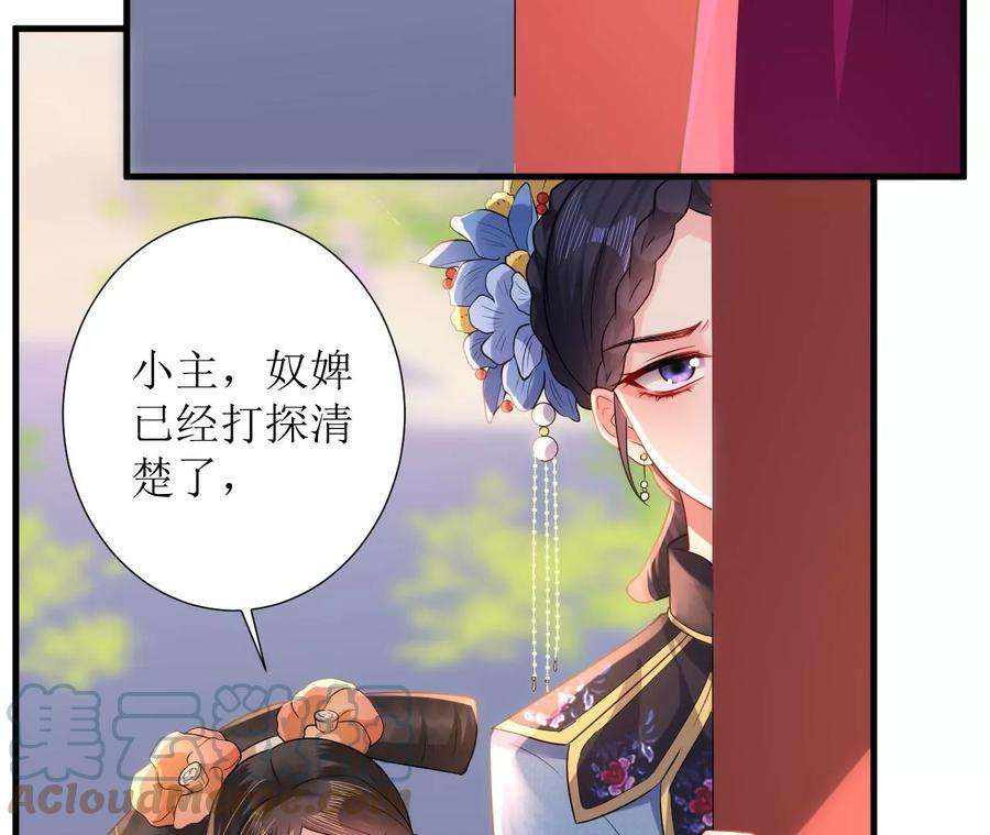 郡主稳住，人设不能崩！129话 一笔交易