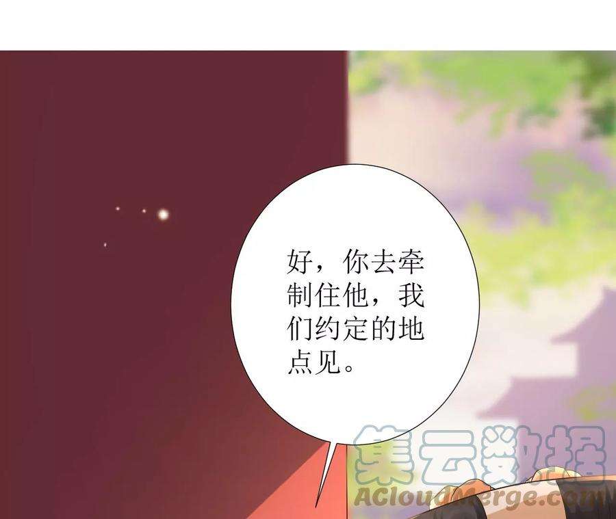 郡主稳住，人设不能崩！129话 一笔交易
