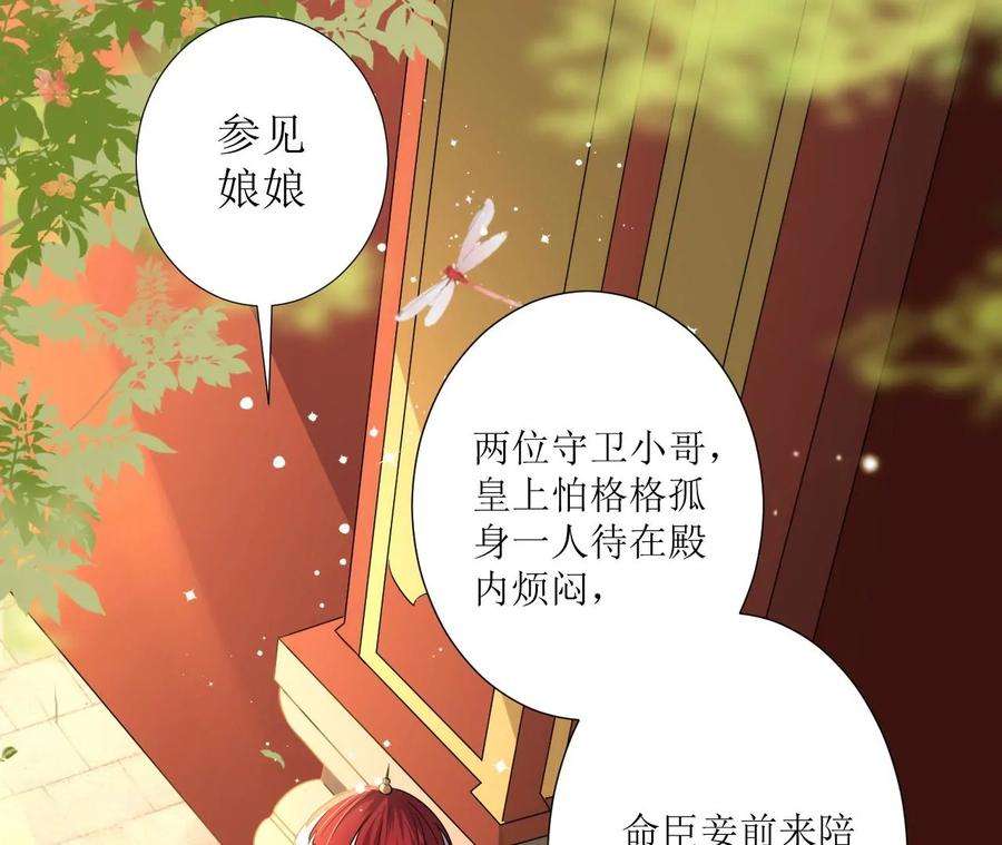 郡主稳住，人设不能崩！129话 一笔交易