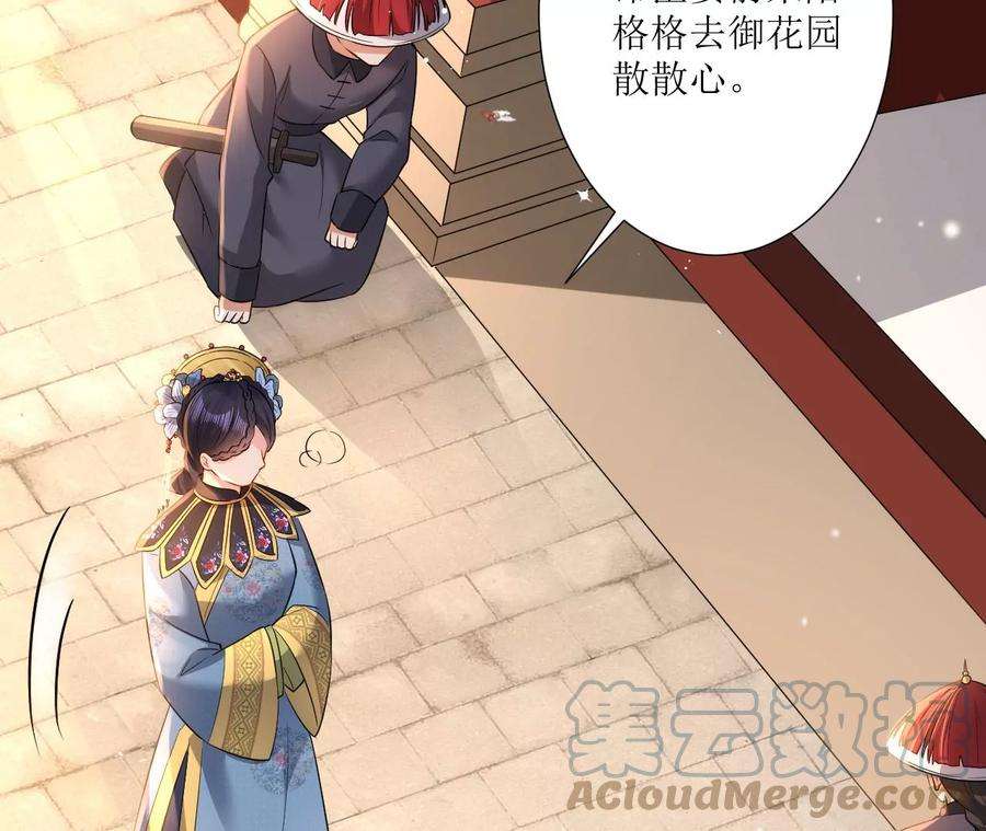 郡主稳住，人设不能崩！129话 一笔交易