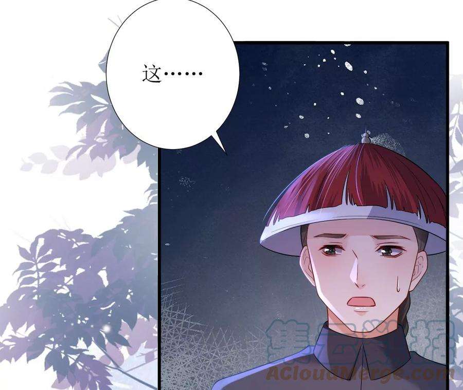 郡主稳住，人设不能崩！129话 一笔交易