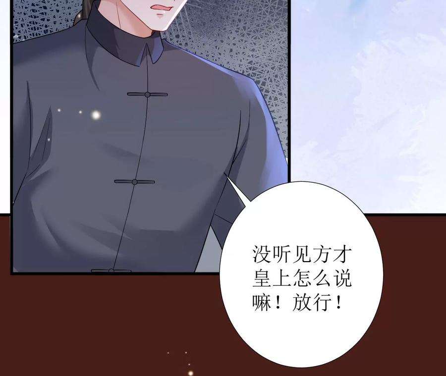 郡主稳住，人设不能崩！129话 一笔交易