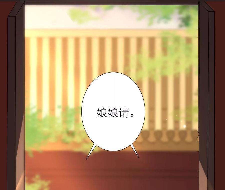 郡主稳住，人设不能崩！129话 一笔交易