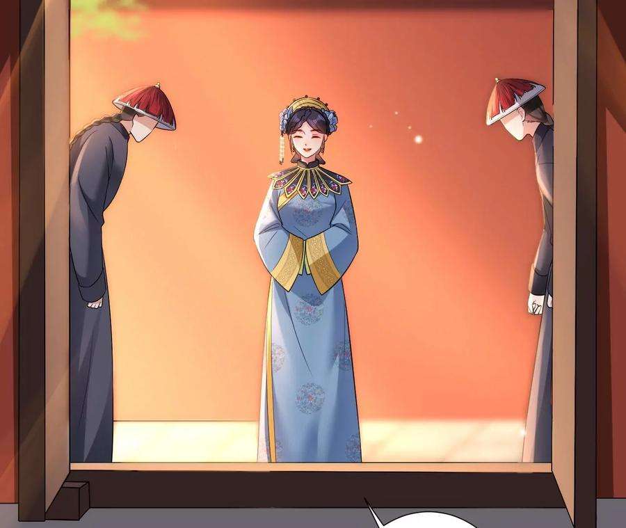 郡主稳住，人设不能崩！129话 一笔交易