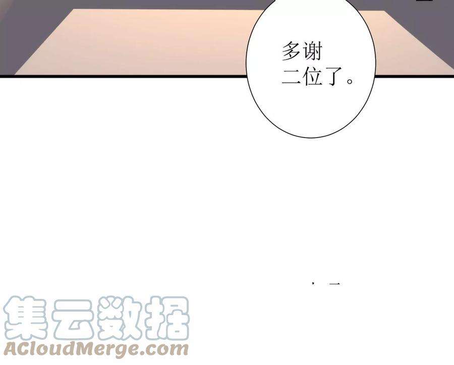 郡主稳住，人设不能崩！129话 一笔交易