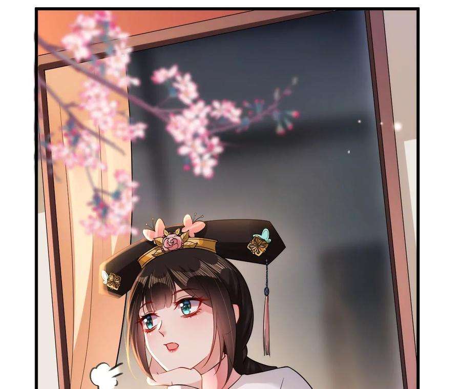 郡主稳住，人设不能崩！129话 一笔交易