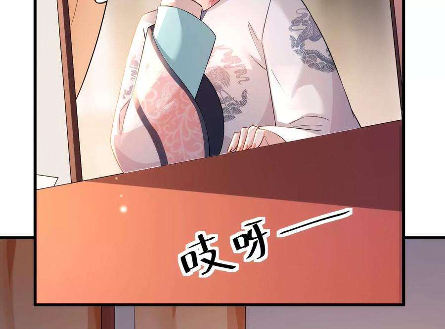 郡主稳住，人设不能崩！129话 一笔交易