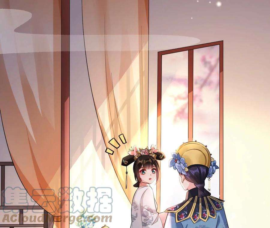 郡主稳住，人设不能崩！129话 一笔交易