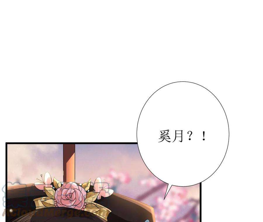 郡主稳住，人设不能崩！129话 一笔交易