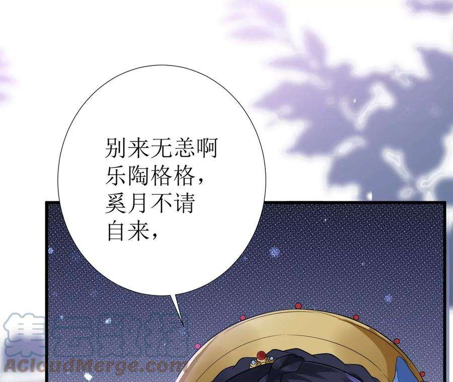郡主稳住，人设不能崩！129话 一笔交易