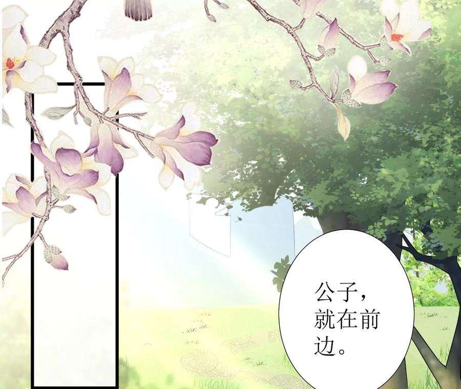 郡主稳住，人设不能崩！129话 一笔交易