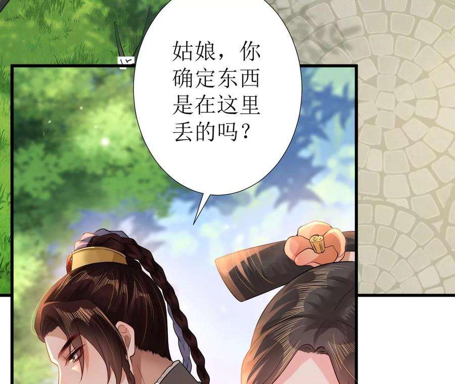 郡主稳住，人设不能崩！129话 一笔交易